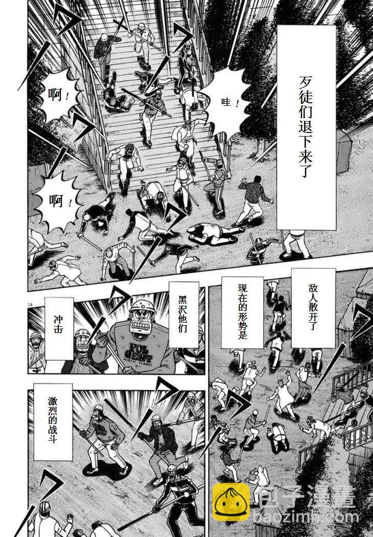 第83话10
