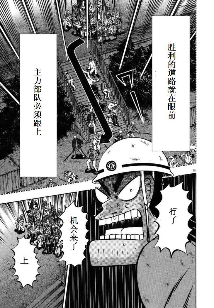 第83话11