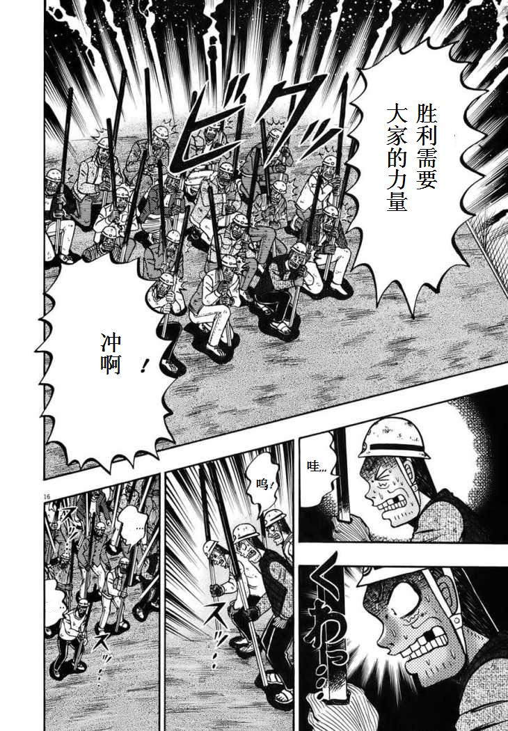 第83话12