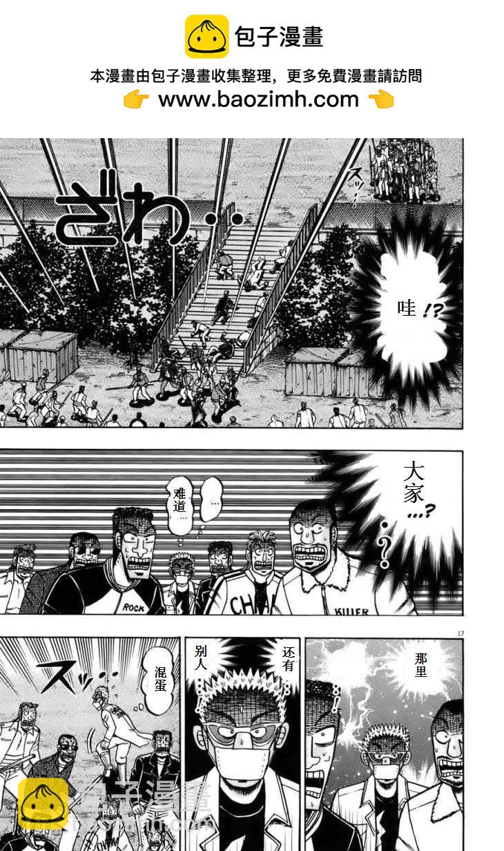 第83话13