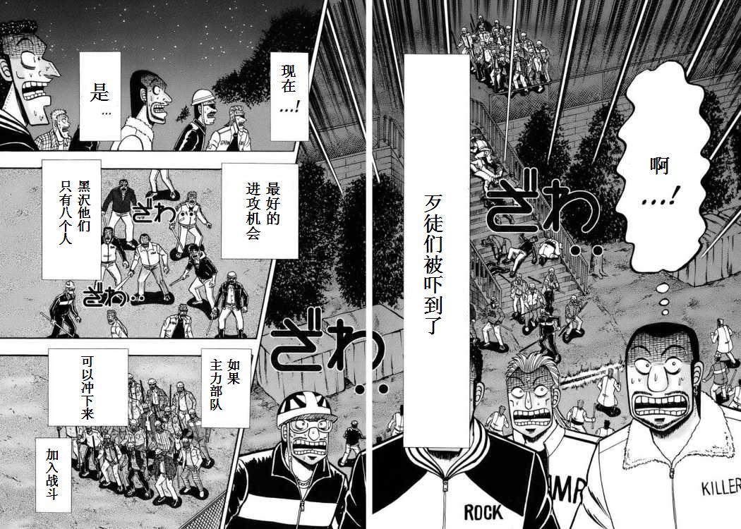 第83话14