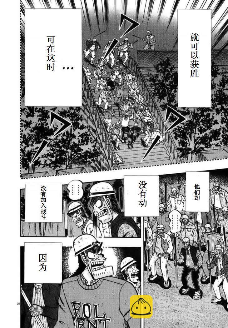 第83话15