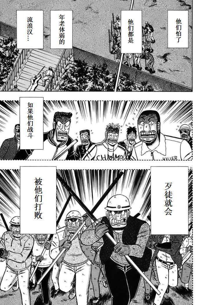 第83话16