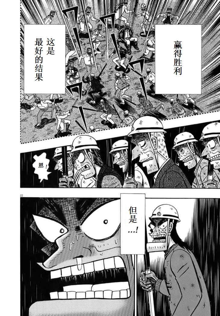 第83话17