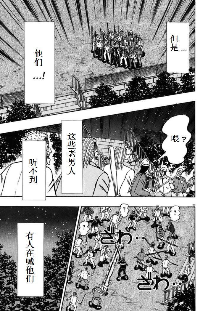 第83话18