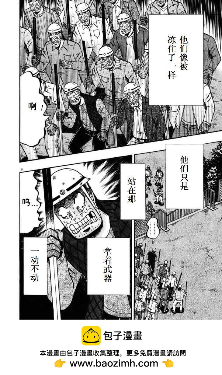 第83话19