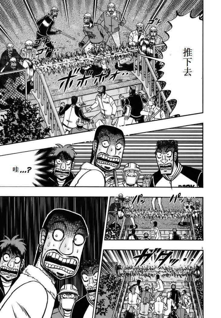 第83话2