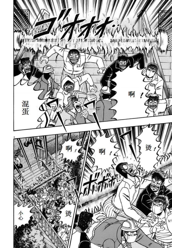 第83话3