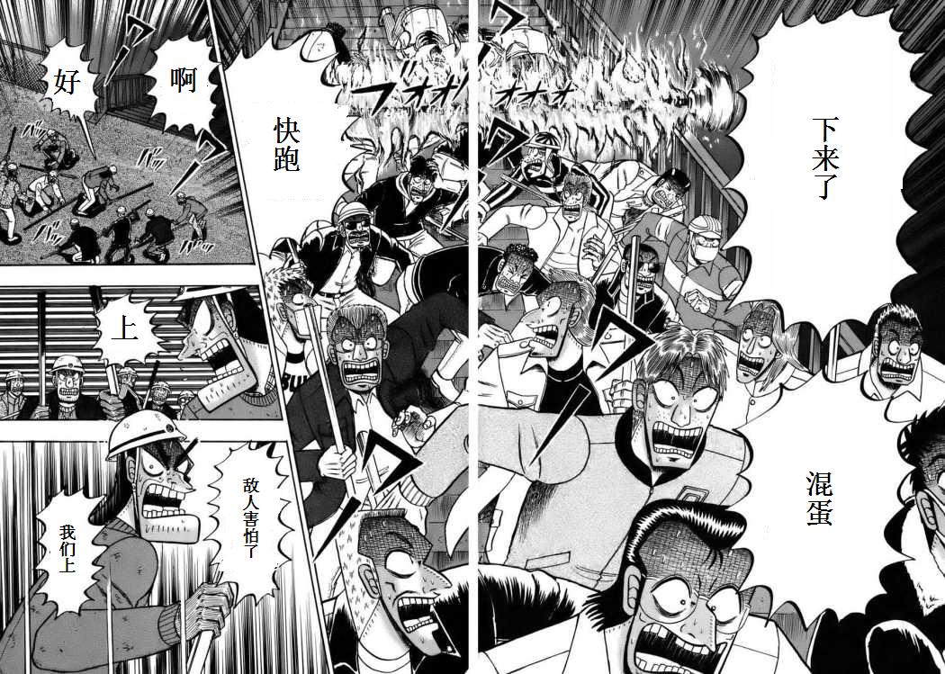 第83话5