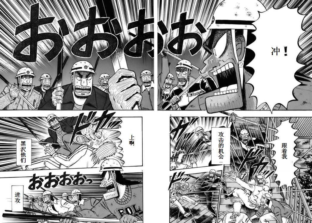 第83话6