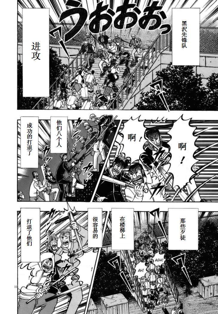 第83话7