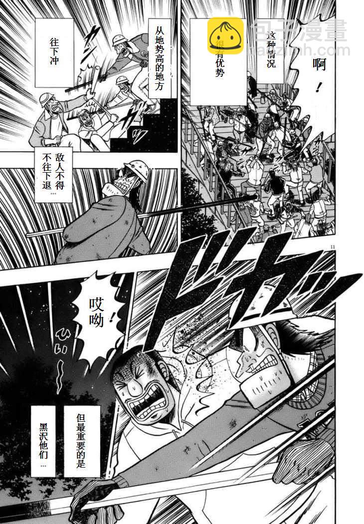 第83话8