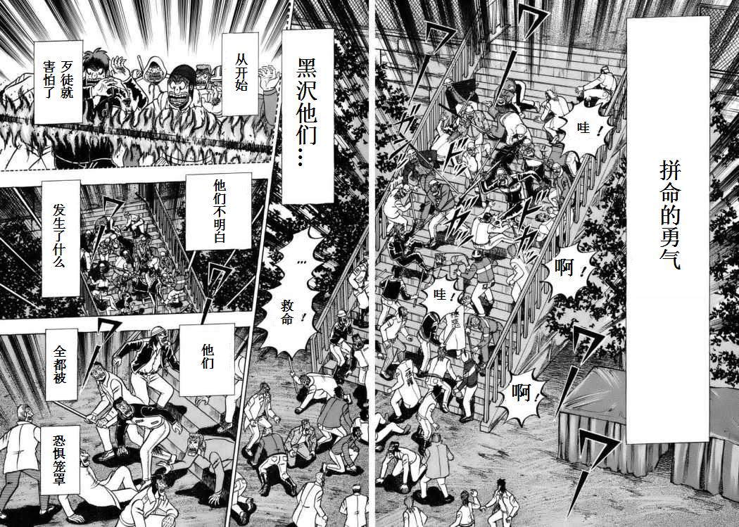 第83话9