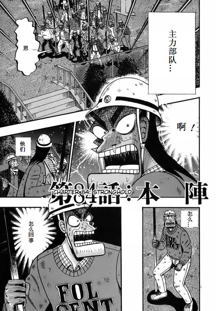 第84话0