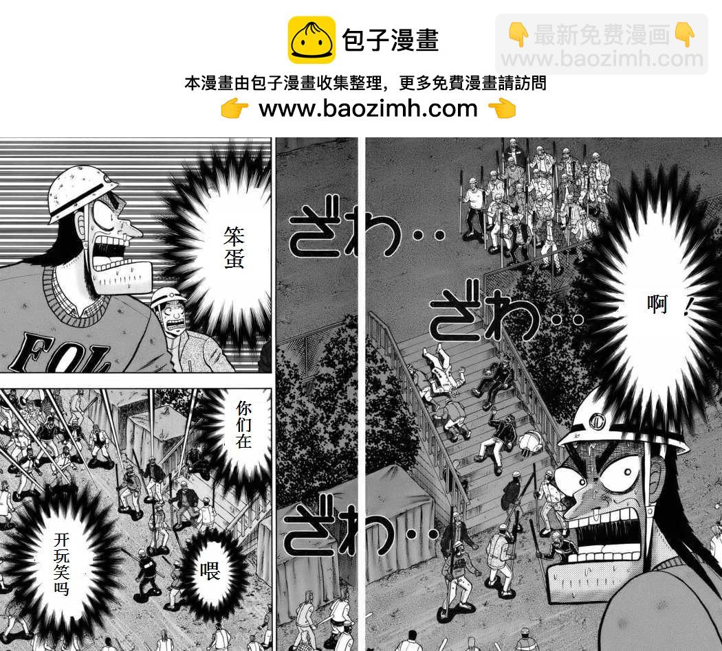 第84话1