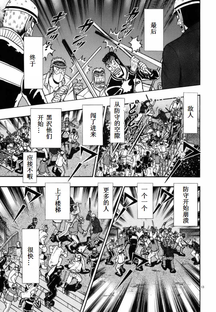 第84话10