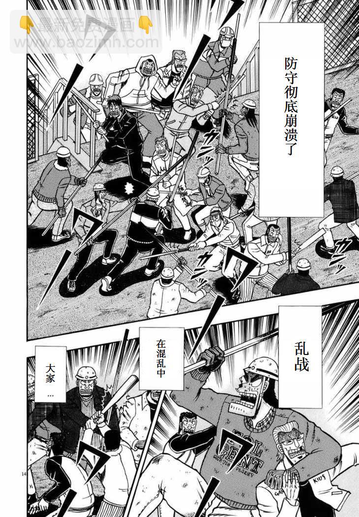 第84话11