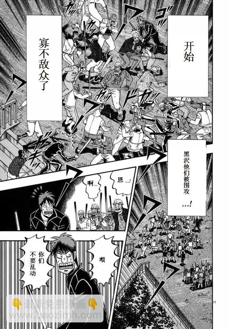 第84话12