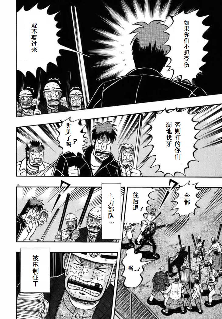 第84话13