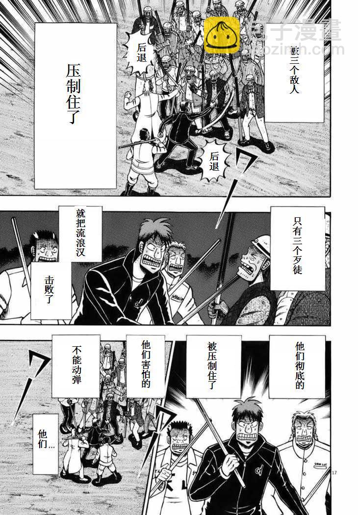 第84话14