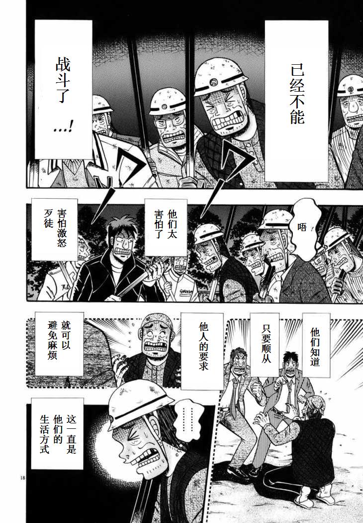 第84话15