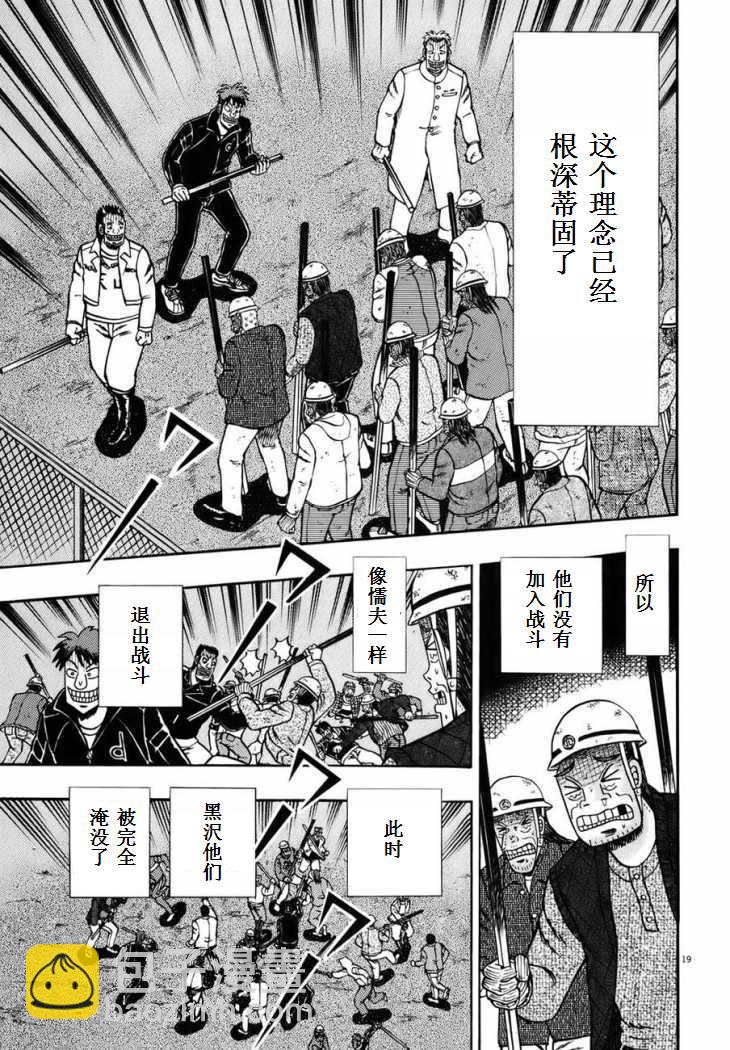 第84话16