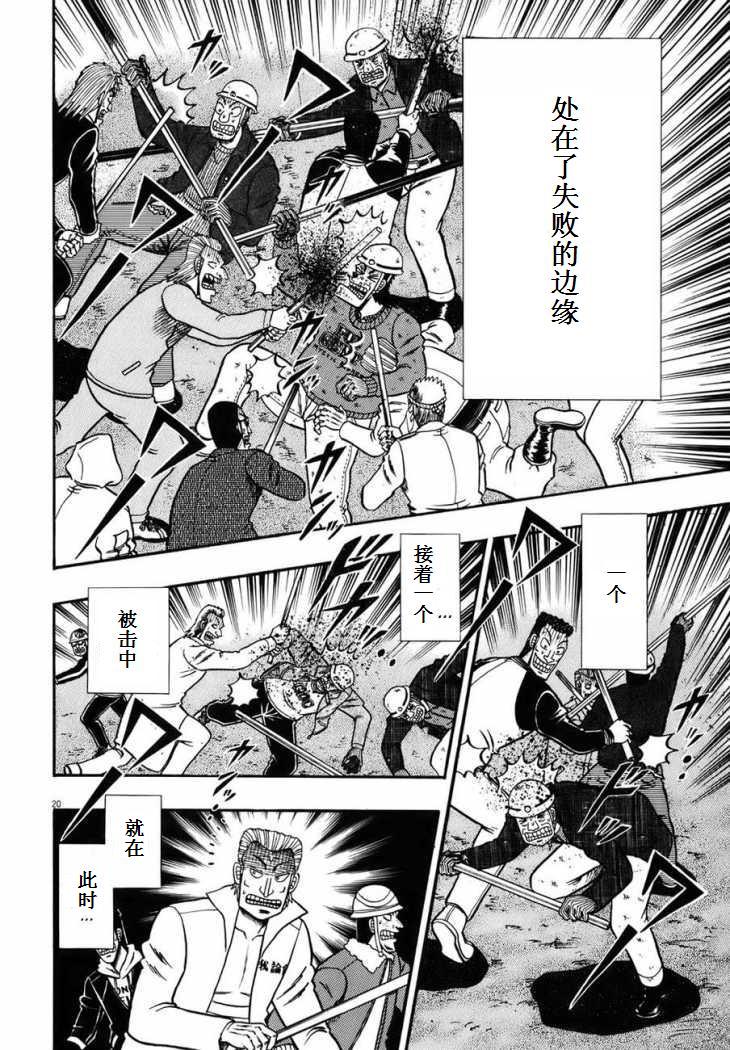 第84话17