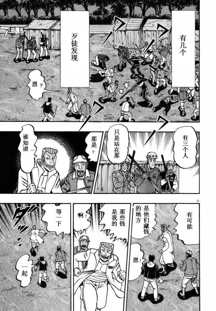 第84话18