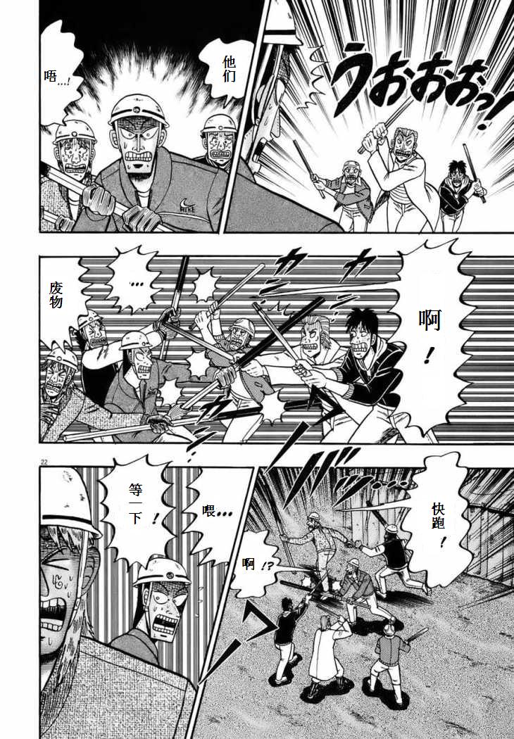 第84话19