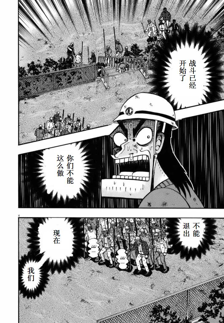 第84话2