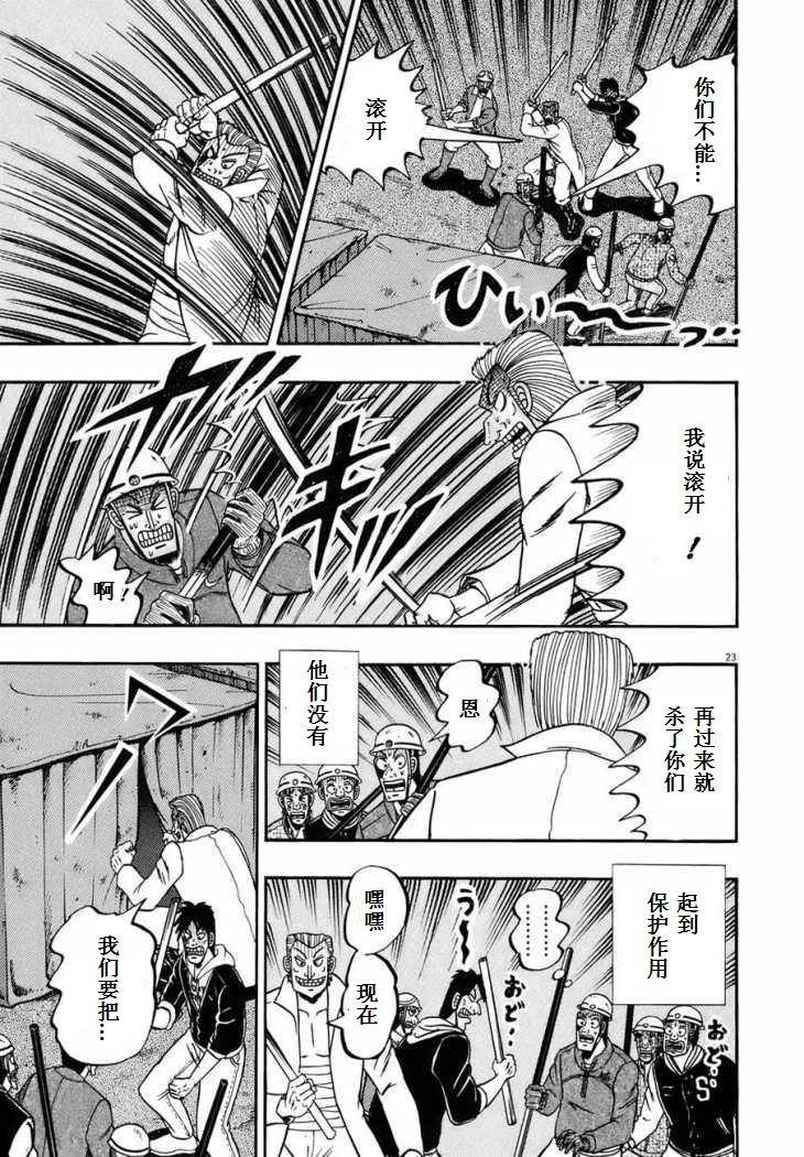 第84话20