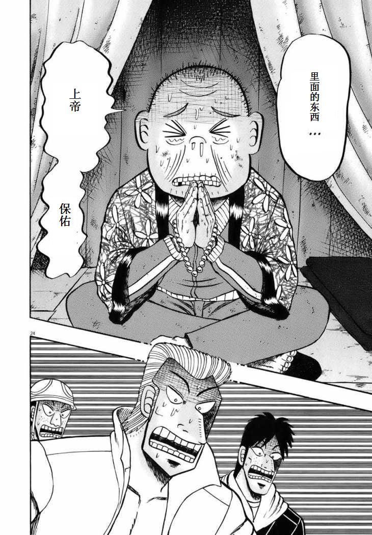 第84话21