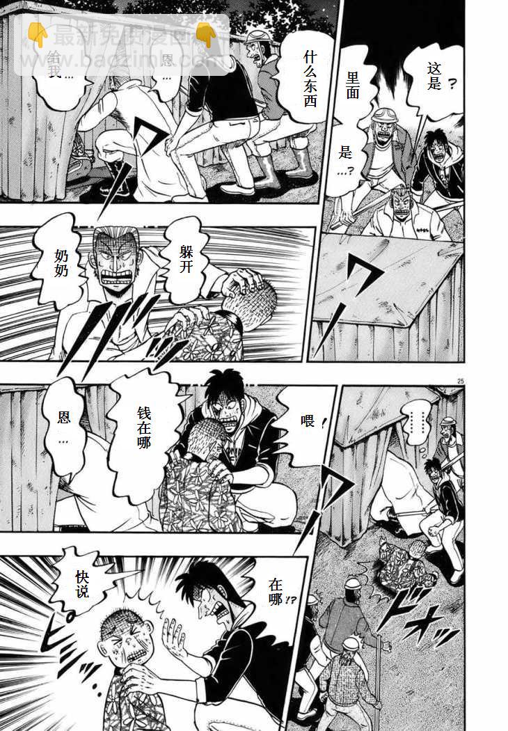 第84话22