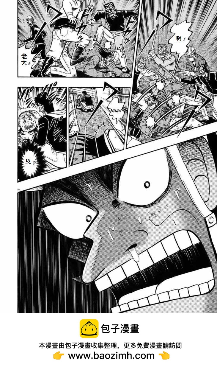第84话23