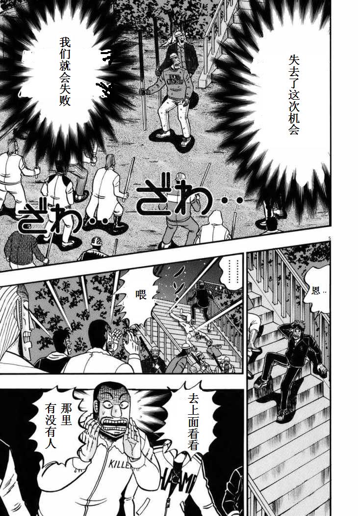 第84话3