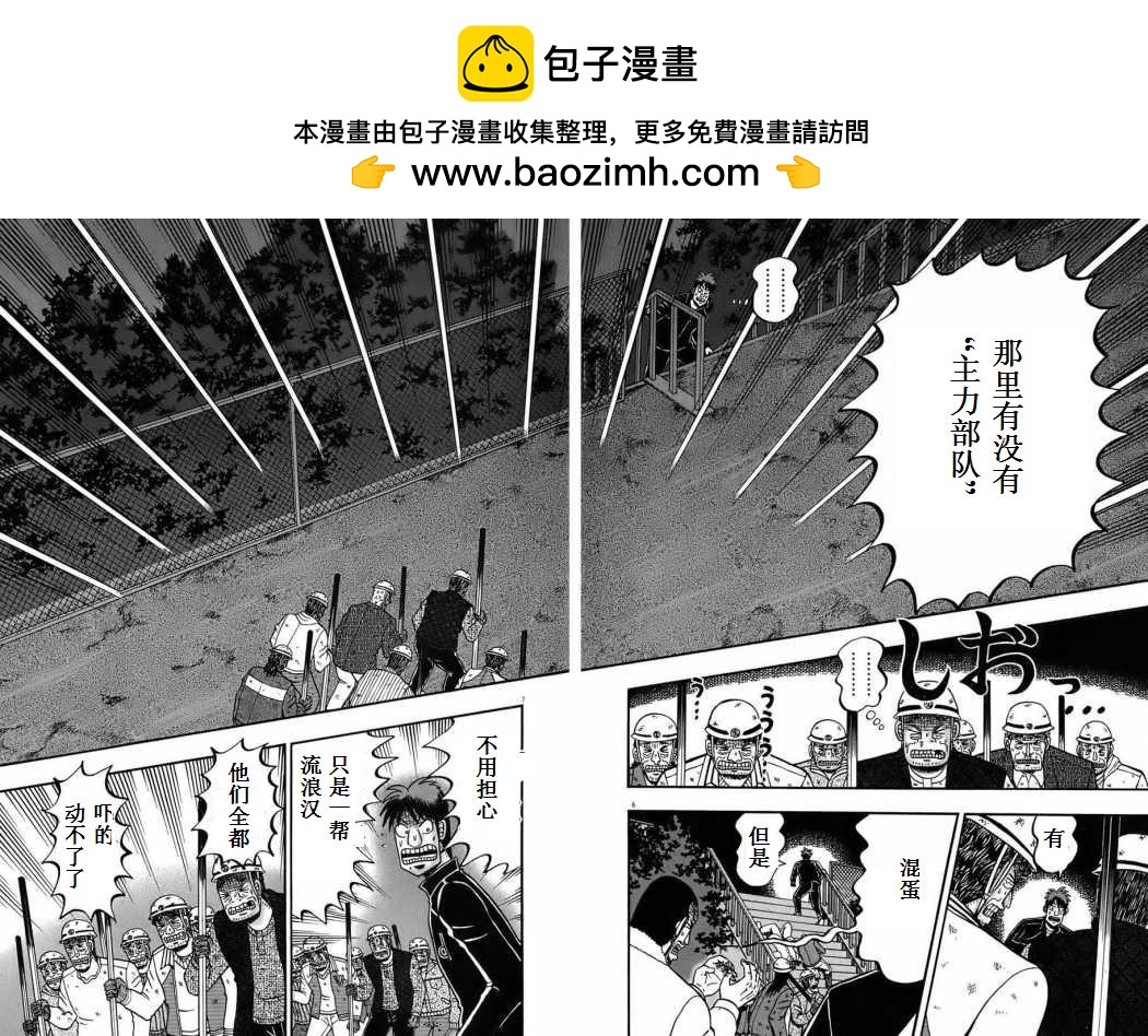 第84话4