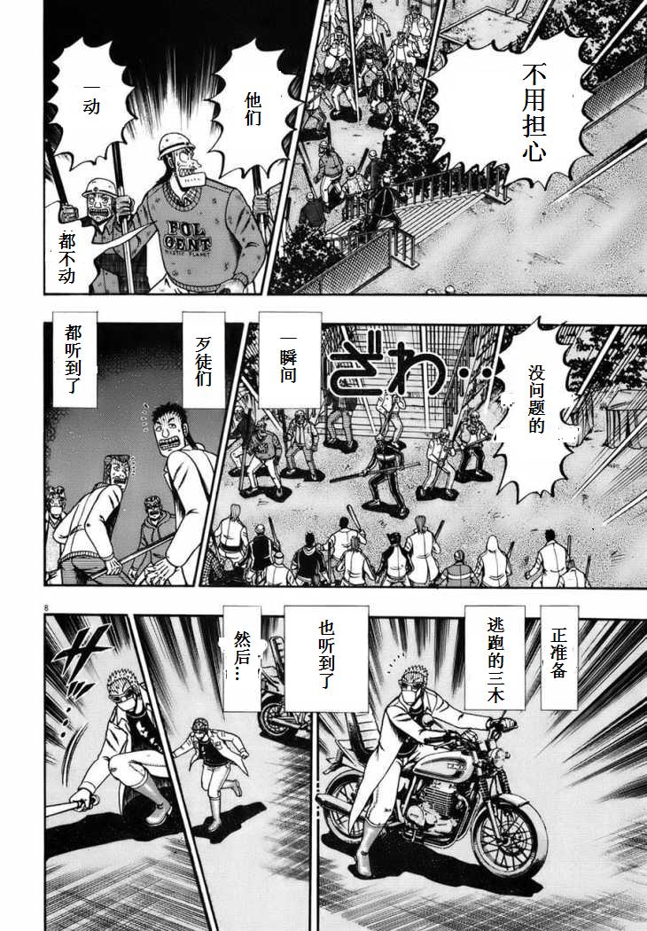第84话5