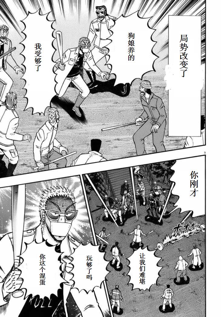第84话6