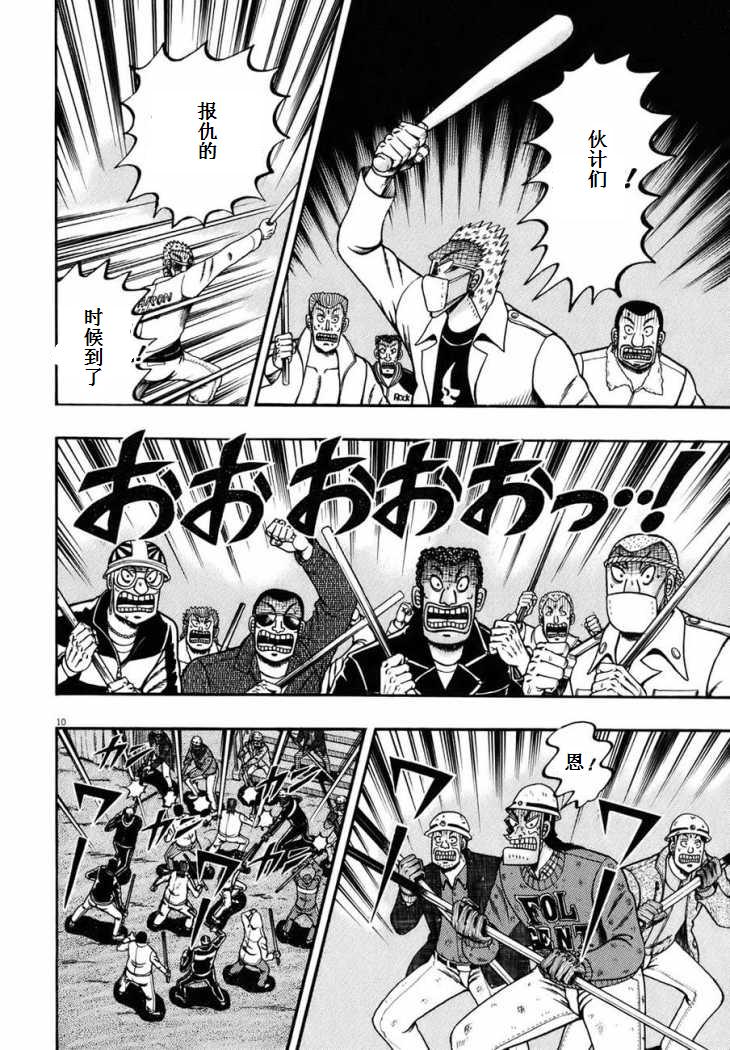 第84话7
