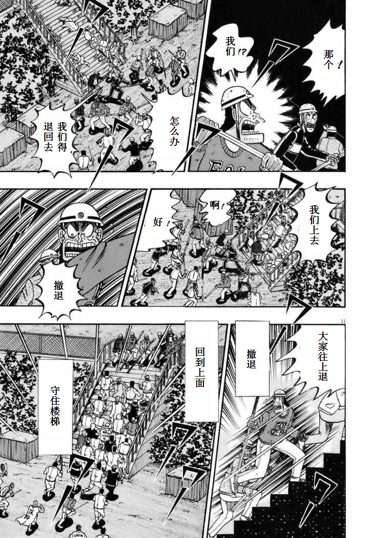第84话8