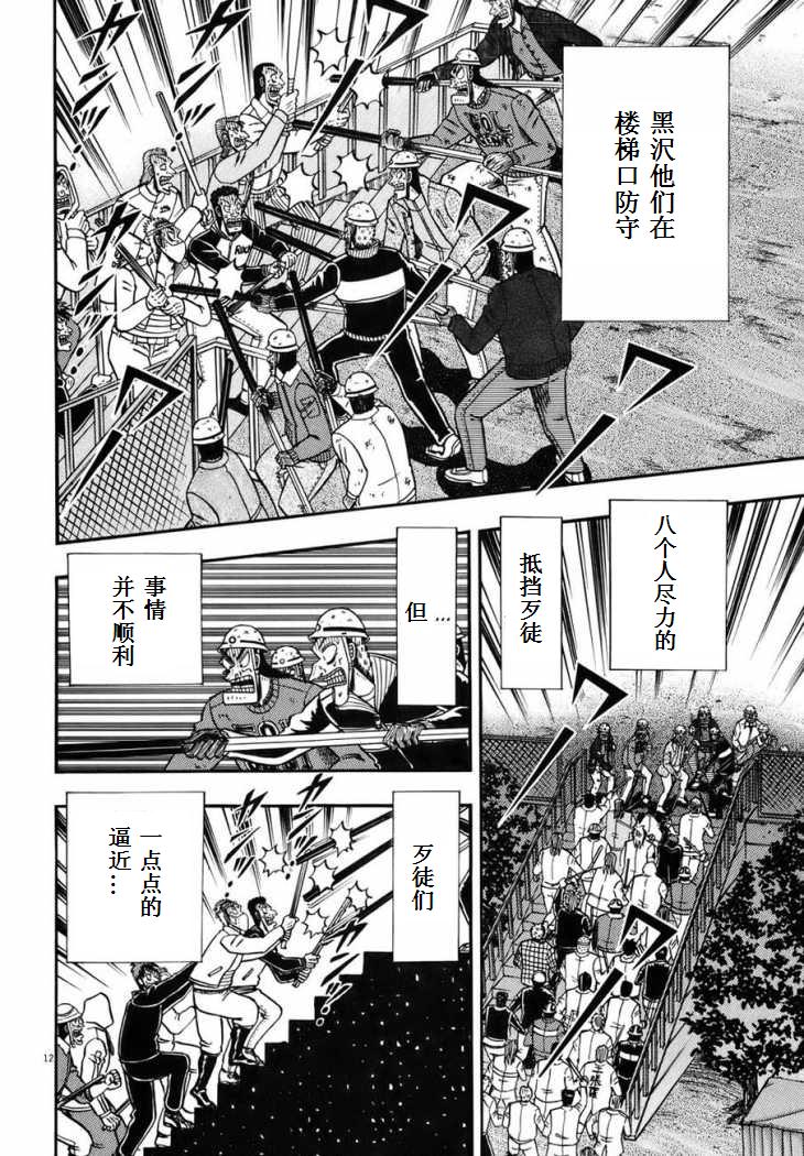 第84话9