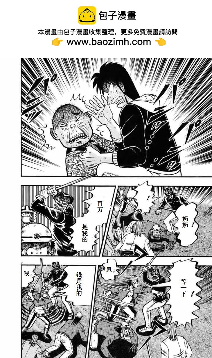 第85话1