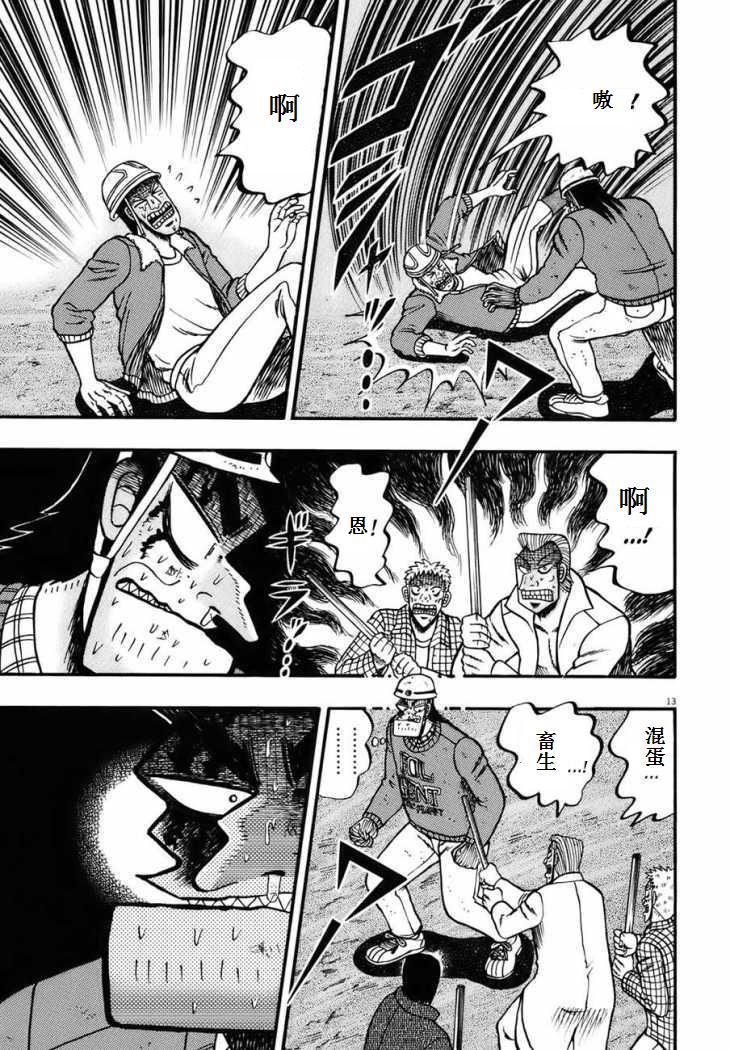 第85话10