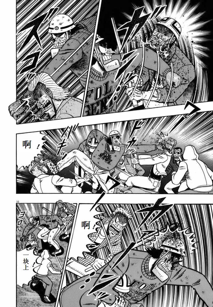 第85话13