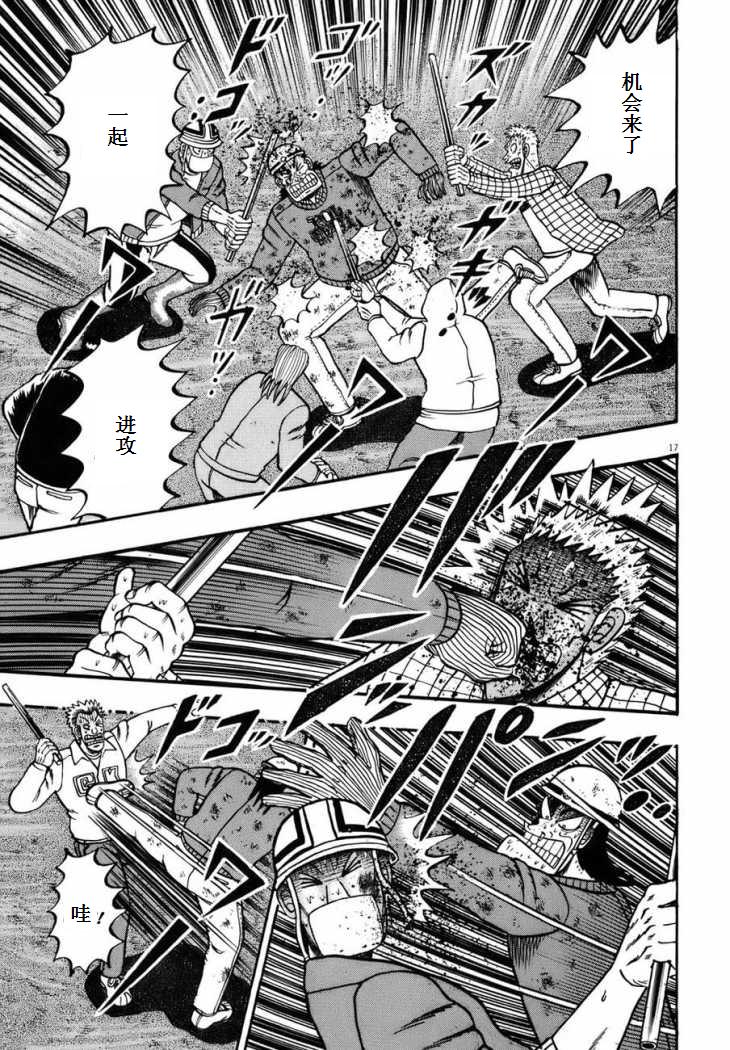 第85话14