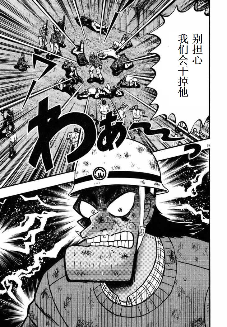第85话16