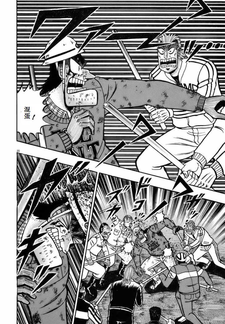 第85话17