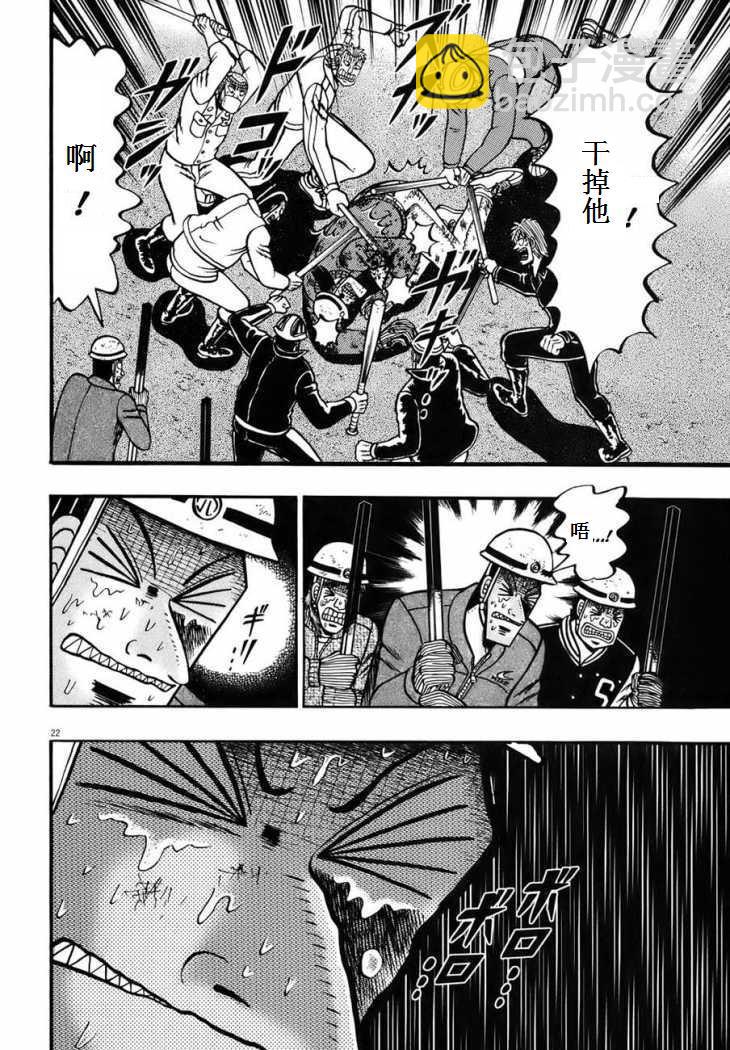 第85话19