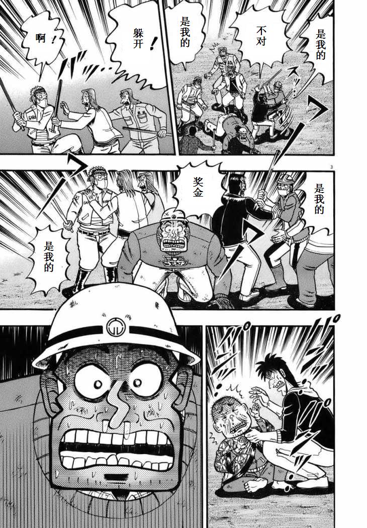 第85话2