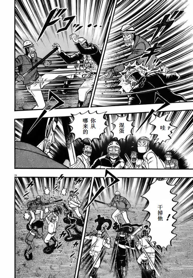 第85话21